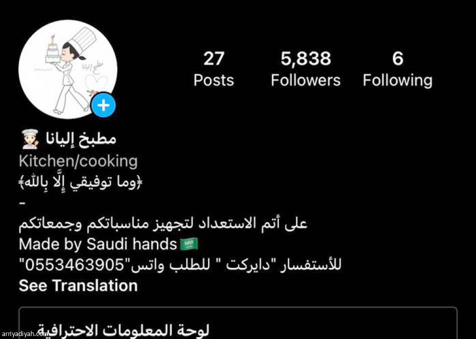 إليانا..
انطلاقة مدروسة