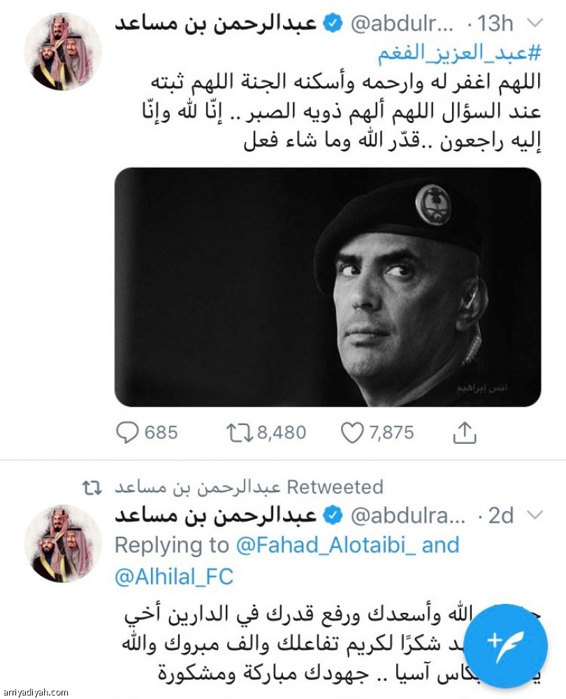 #عبدالعزيز _الفغم
رحيل يسمَّع العالم