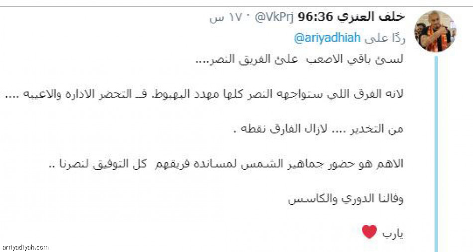 تصريحات خيسوس
ربع مليون مشاهدة