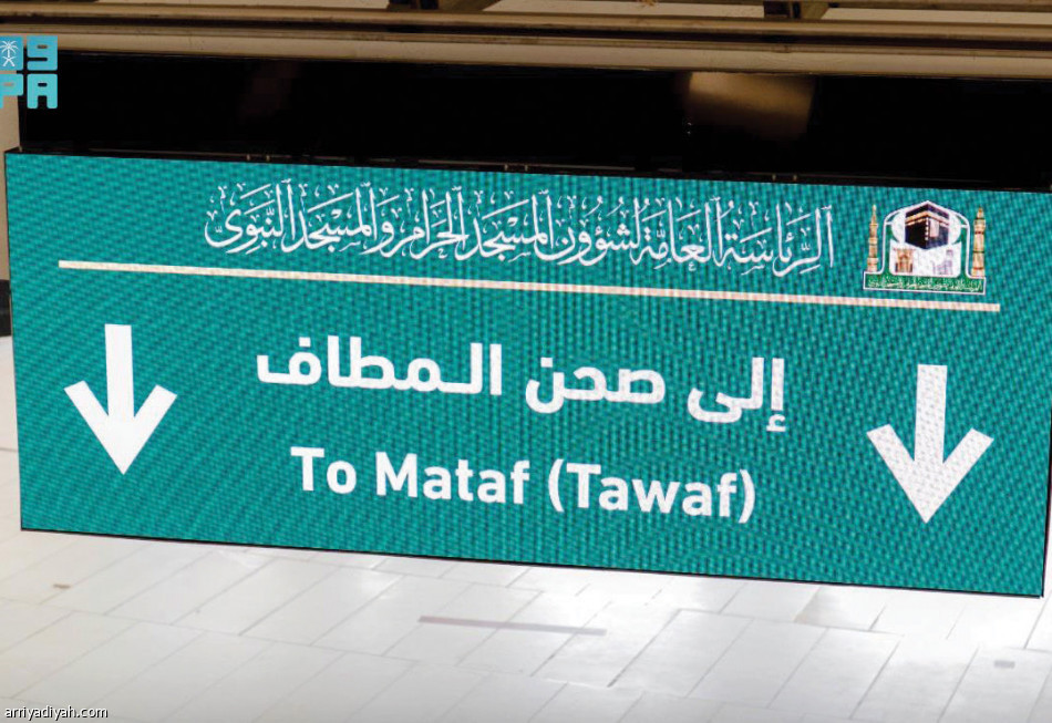 10 كم
يقطعها الحجاج إلى عرفات