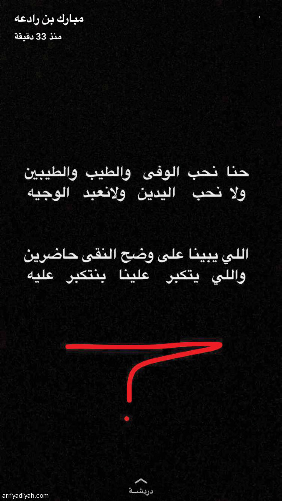 سناب..
هم