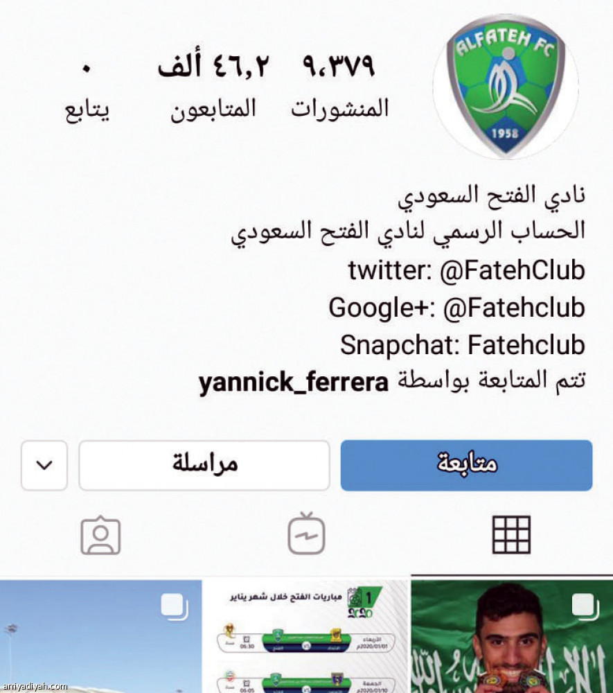 الهلال
خارج المنافسة في إنستجرام