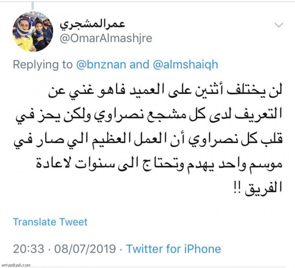 تغريدة المشيقح
تتصدر الترند السعودي