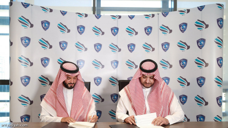 الهلال يوقع اتفاقية مع «السيبراني» لحماية منصاته الرقمية