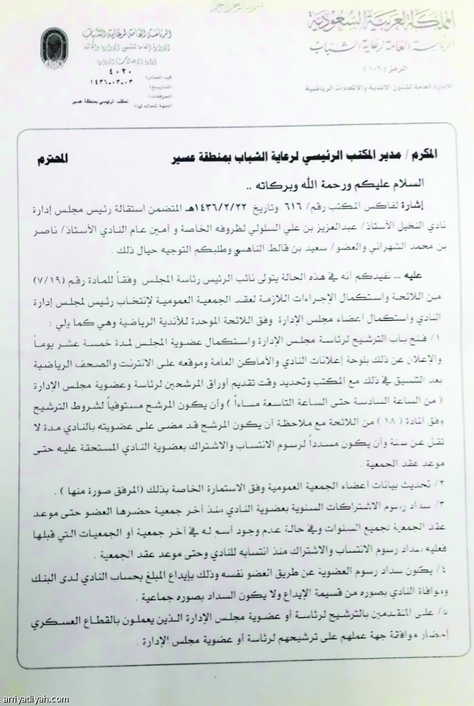 عضو اتحاد القدم “متلاعب ويوهم الآخرين”