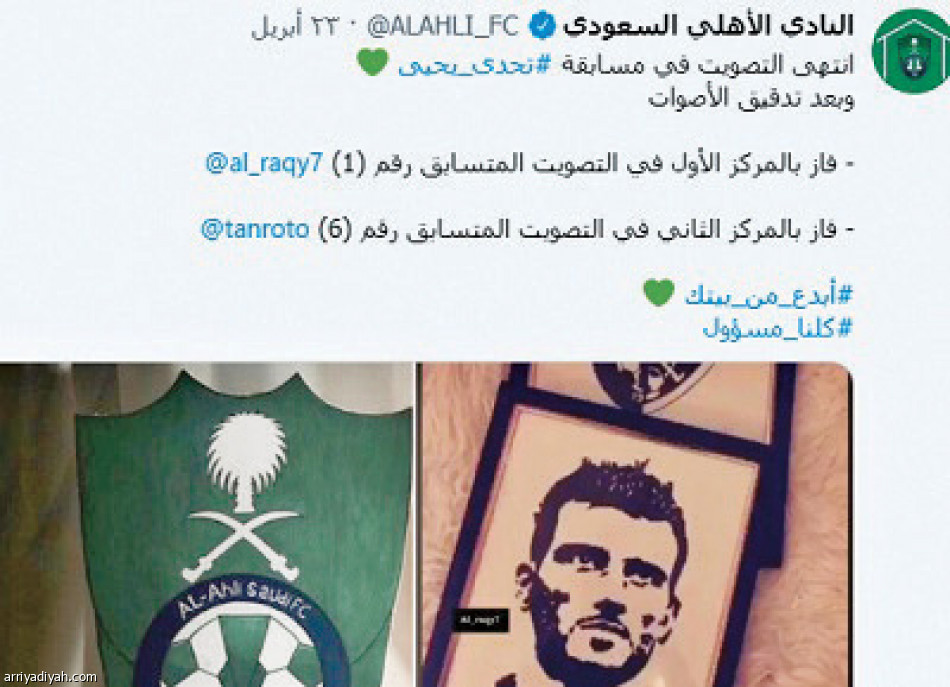 المسابقات
تنشط حسابات الأندية