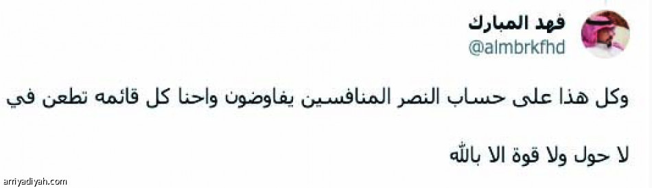 «طعون في طعون..
تونا ما بدينا»