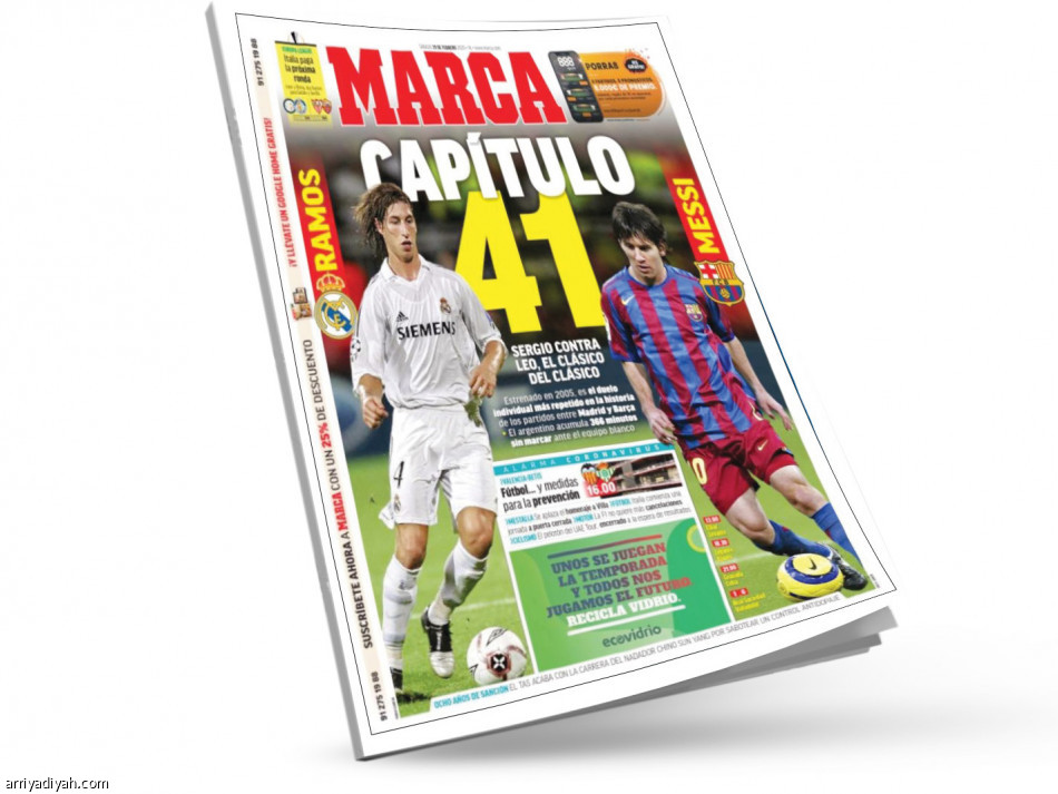 العملاقان..
صراع ورسالة سرية