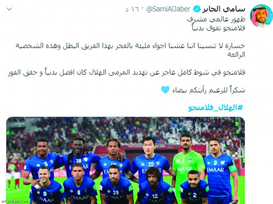 #الهلال_فلامنجو..
ترند عالمي