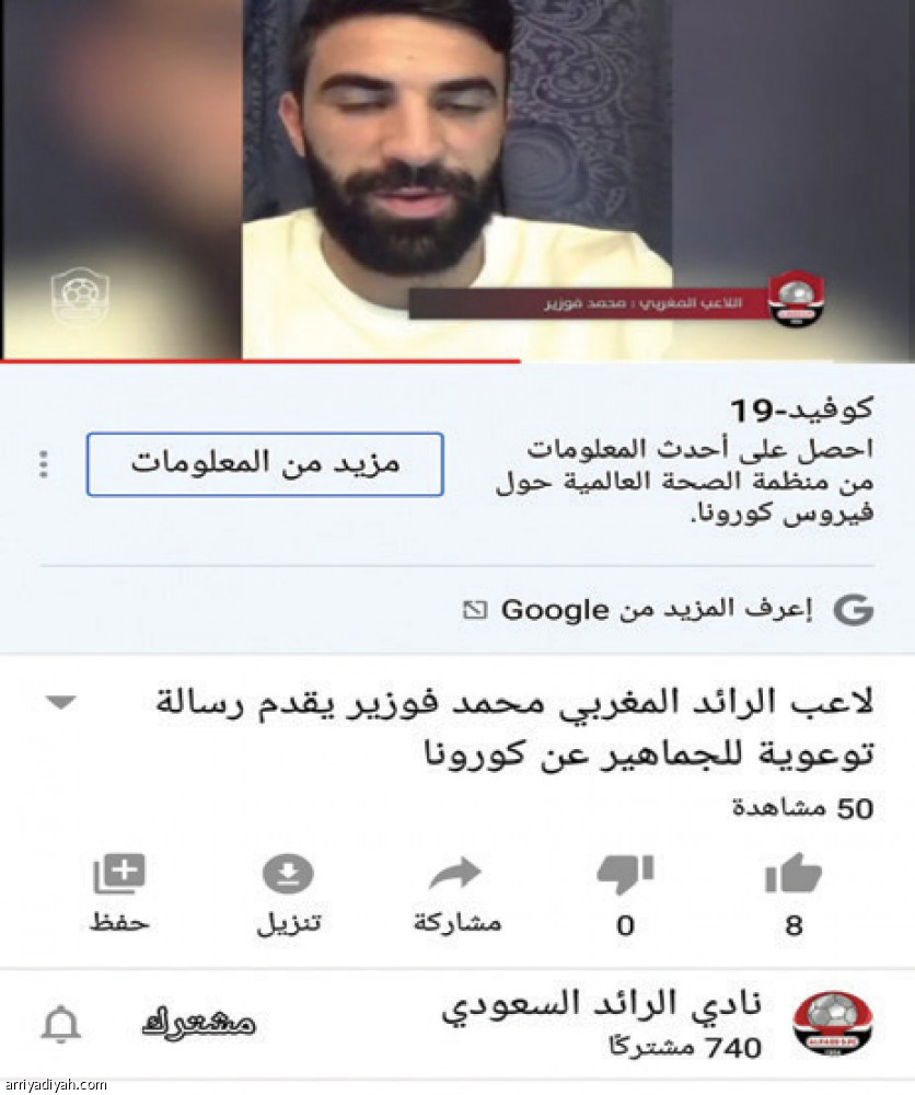 يوتيوب الأندية..
ذكريات.. ولقاءات عائلية