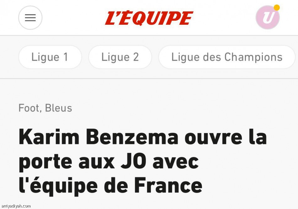 بنزيما ضمن خيارات فرنسا في «أولمبياد باريس»