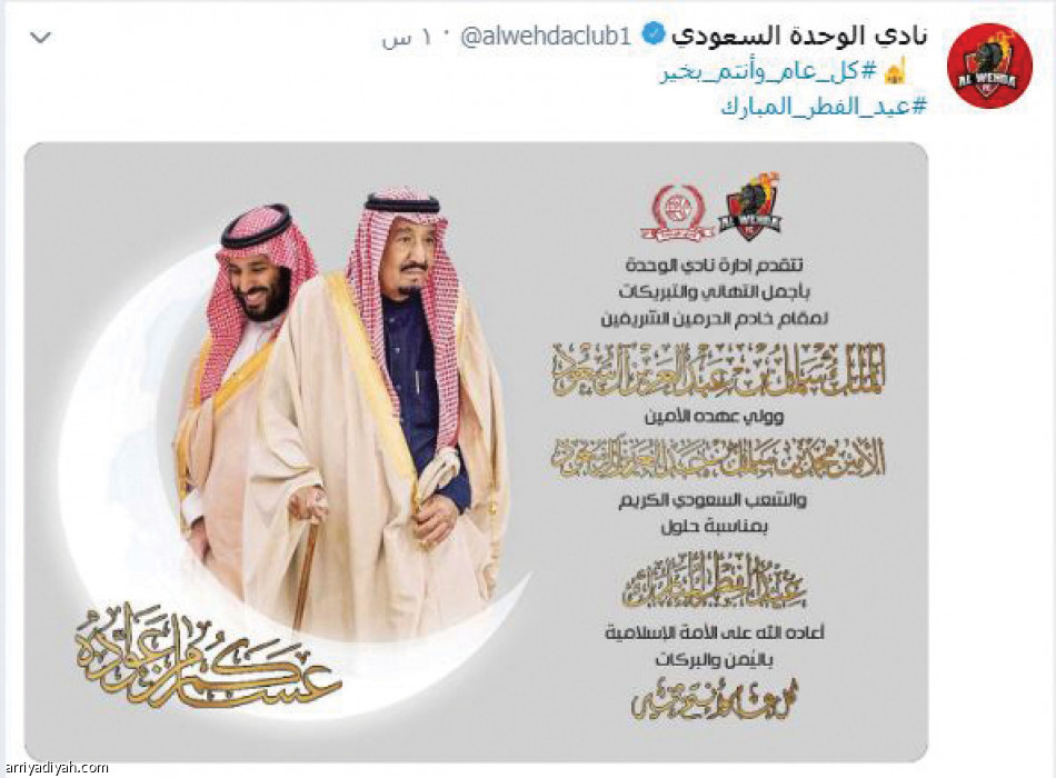 الهلال
يتصدر بـ 100 ألف مشاهدة