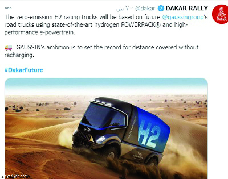 #DakarFuture..
تفاعل كبير