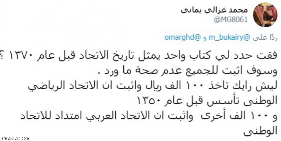 لقب العميد..
878 ألف تفاعل
