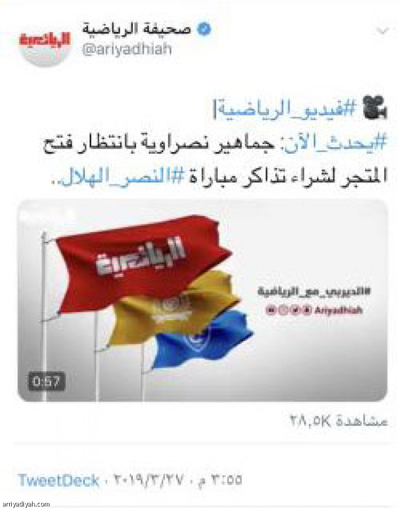 فيديوهات الرياضية
72 ألف مشاهدة خلال 5 ساعات