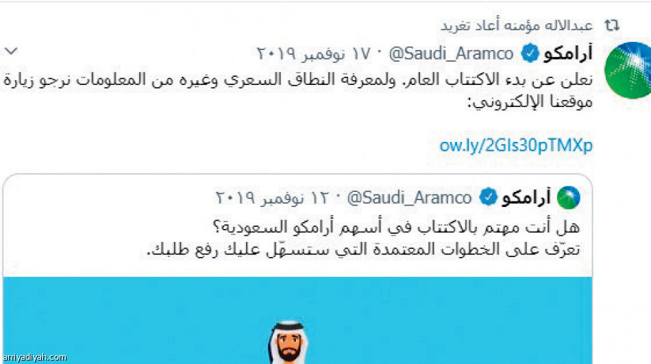 تويتر مؤمنة..
اقتصاد وتهاني