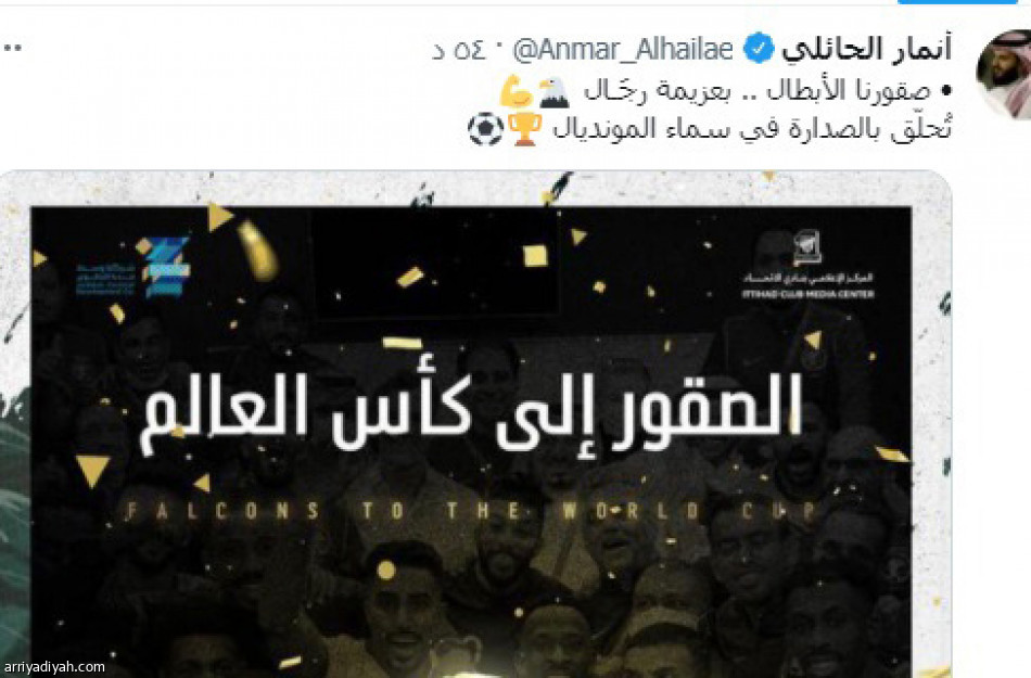 سالم
يصنع زخم فرحة الأخضر