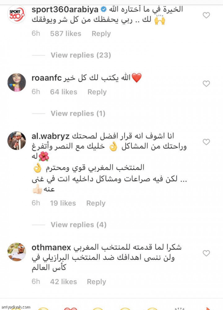 حمد الله يودع..
والنصراويون يدافعون