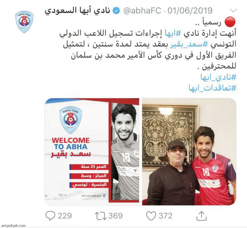 قطبا الجنوب..
ضمك الأقدم.. وأبها إنجليزي