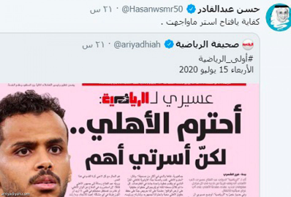 حديث فتاح عبر «الرياضية» ..
تفاعل.. ضجة.. وأسئلة