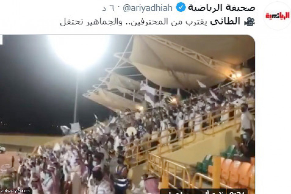 الطائي
ترند بفرحة الصعود
