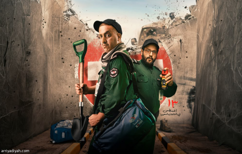 «عكس سير» خامس أفلام الشهري
