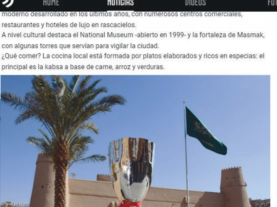 معالم الرياض
تزين حسابات يوفنتوس