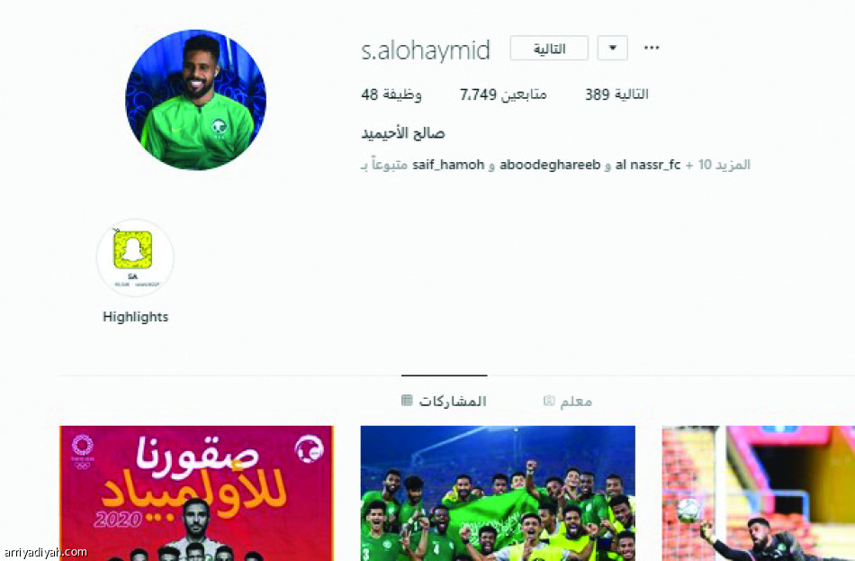 حسابات لاعبي الأولمبي..
مختار الأكثر متابعة.. وسعود ثانيا
