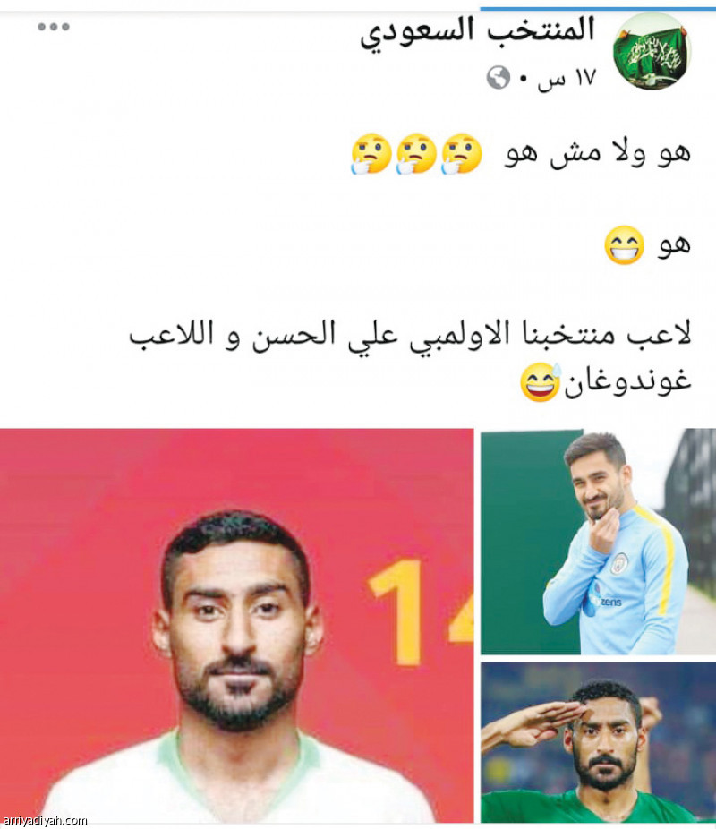 الحسن وجوندوجان..
وجه الشبه