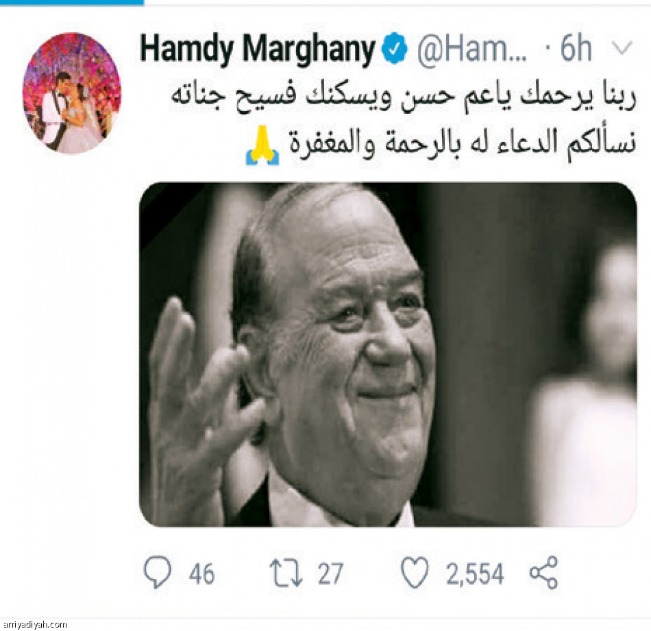 فقيد الكوميديا.. 
وداع مؤلم.. وكلمات حزينة