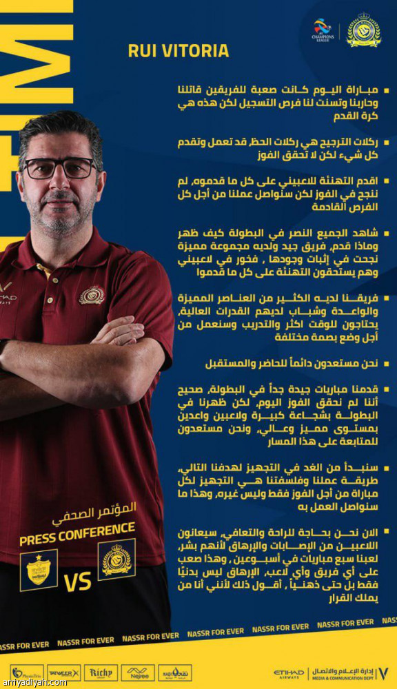 روي تنبأ بإصابات النصر مسبقا