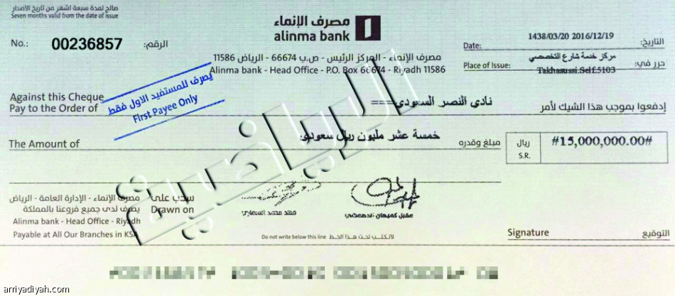 فيصل بن تركي يفي بالتزاماته بشيك مصدق