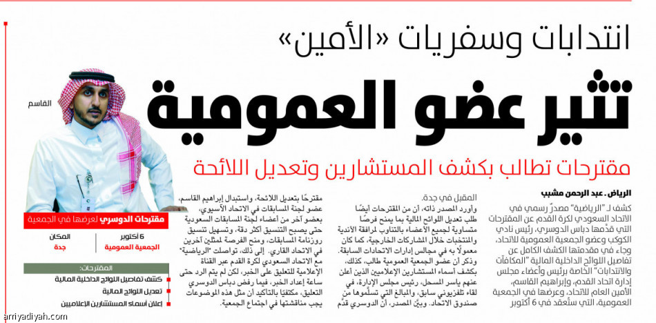 بـ9 مطالبات العمومية
تحاصر المسحل