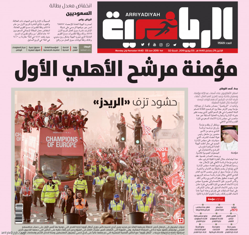 مؤمنة يترشح.. والصائغ نائبا