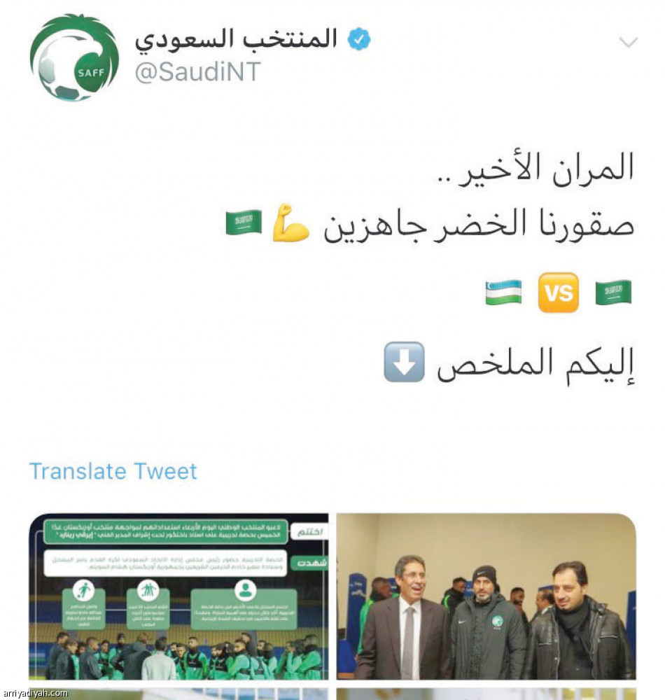 25 تغريدة
تكشف الأخضر قبل أوزبكستان
