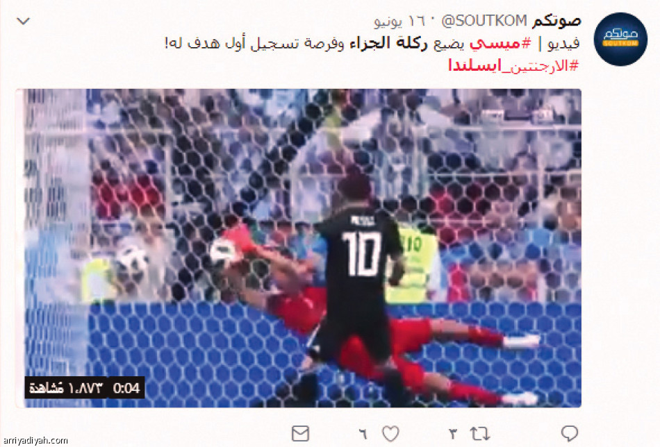 ميسي
الأكثر تداولا في كأس العالم