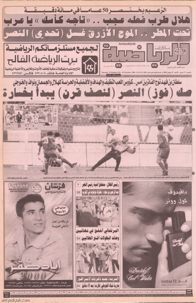آسيا تنتظر
الأصفر والأزرق