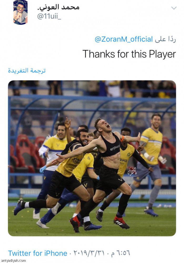 اعتذار زوران
مليون متفاعل