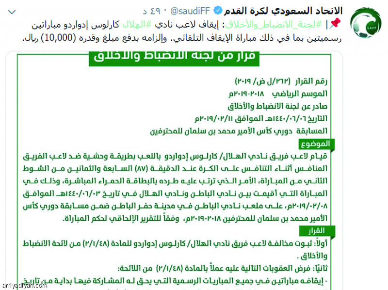 700 ألف يتفاعلون
مع #لجنة_الانضباط_والأخلاق