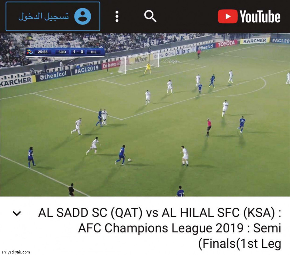 #الهلال_والسد_دوري_آسيا..
الهدف الرابع الأكثر تداولا