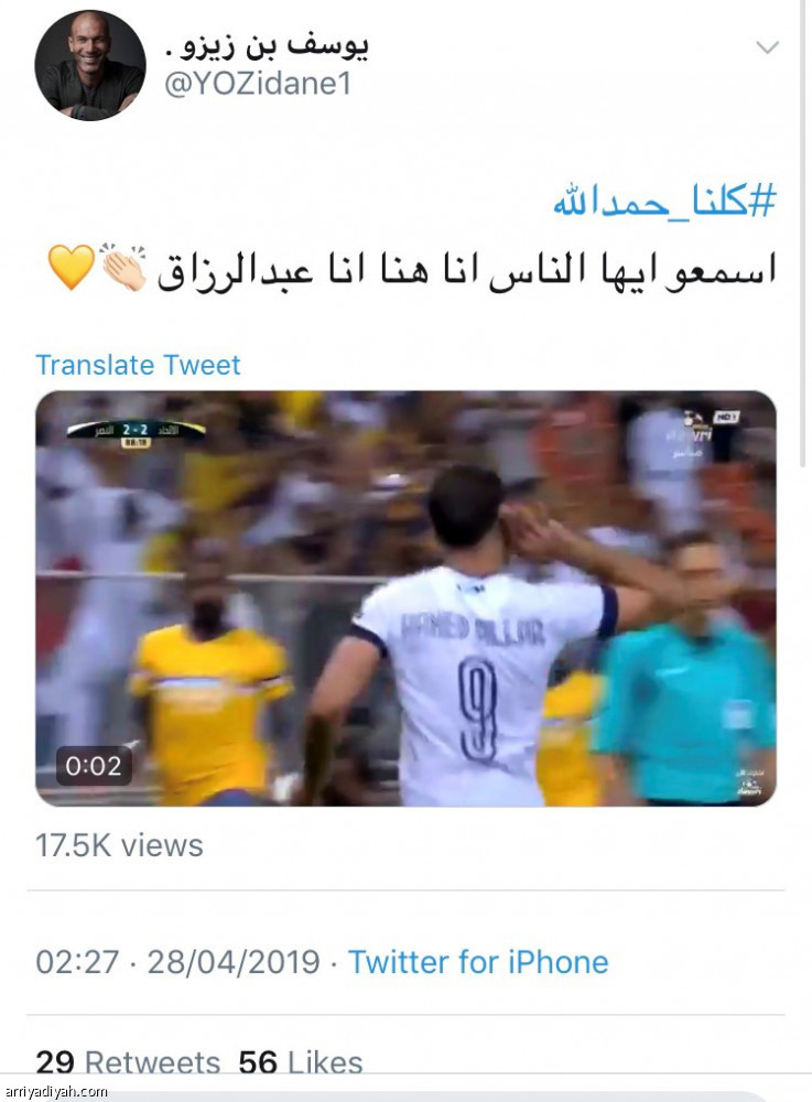 تغريدة حمدالله
300 ألف متفاعل