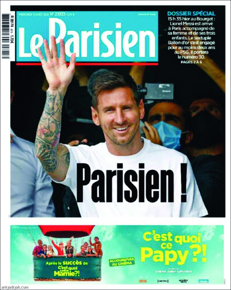 أوروبا 
تخشى الهيمنة الفرنسية