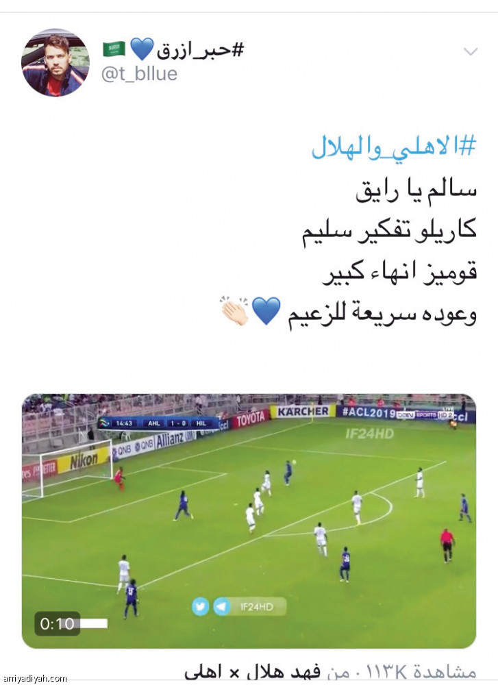 قوميز كم مع الهلال اهداف الهداف التاريخي