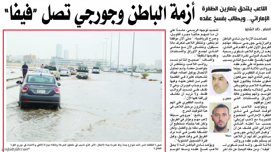 لاعبو الباطن يعيدون البرازيلي “الهارب”