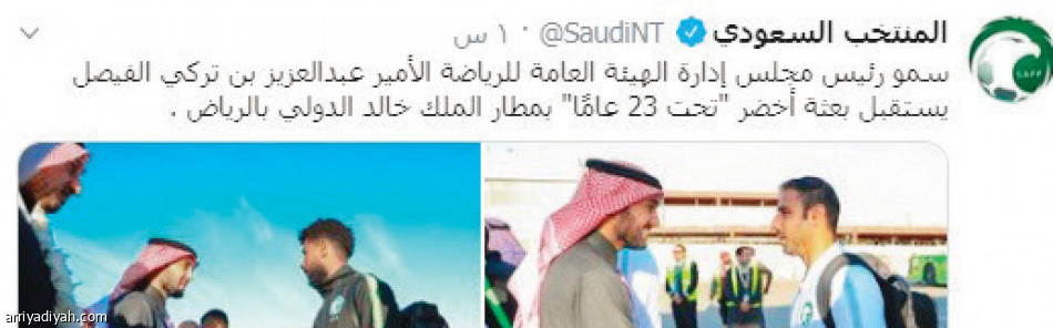 حساب الأخضر
يواكب الاستقبال