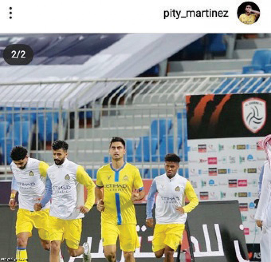 النصراويون
يرفضون الغياب