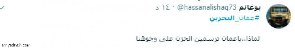 الحلم البحريني يتأجل