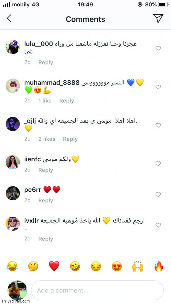 أسئلة الديربي..
تحاصر موسى