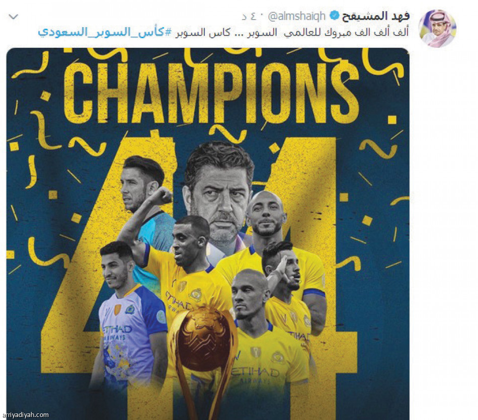السوبر السعودي..
ترند عالمي