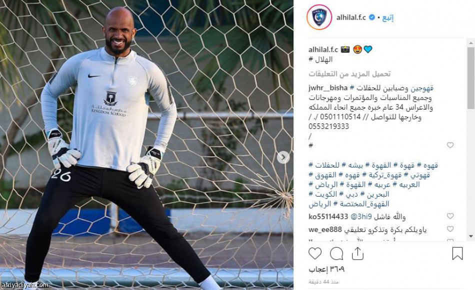 الهلال والاتحاد
يسيطران على تويتر وإنستجرام